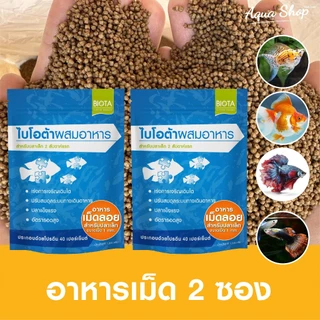 อาหารเม็ดเล็ก 1 mm สำหรับเลี้ยงปลาเล็ก ขนาด 800 กรัม