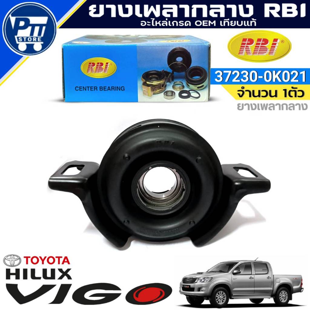 ยางเพลากลาง TOYOTA VIGO 2WD ยางเพลากลาง ยี่ห้อRBI รหัส37230-0K021 จำนวน 1ตัว