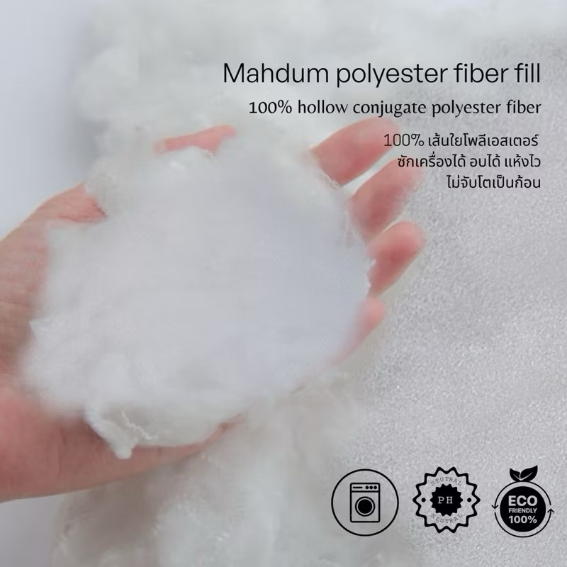￼ใยสังเคราะห์ 4กิโลกรัมใยหมอน ใยโพลีเอสเตอร์100%  MahDum Polyester Fiber fill 4Kg
