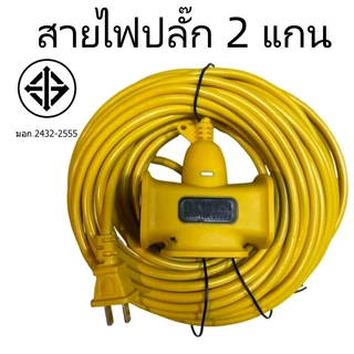 2500Wซ็อกเก็ต แถบปลั๊ก สายไฟต่อปลั๊กไฟ สายไฟพัดลมรถยนต์ไฟฟ้า 5/10/20/30 เมตร กล้องวงจรปิด