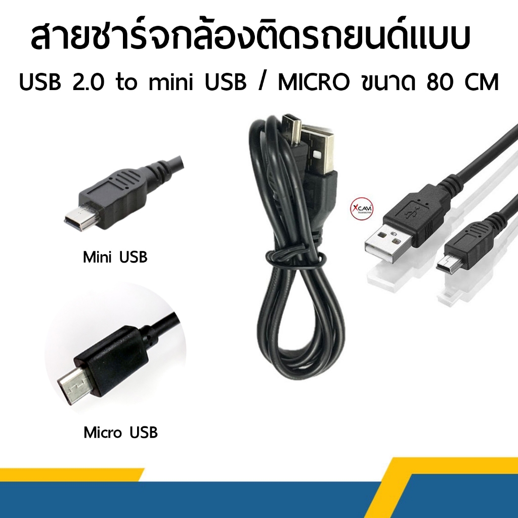 สายต่อ USB M/F  (ยาว 20 CM) 2.0 ต่อพ่วงคอมพิวเตอร์/สายUSB TO Mini USB ความยาวสาย 80 CM