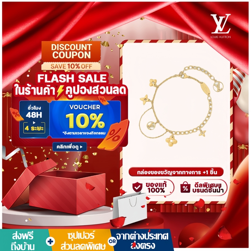 LOUIS VUITTON โลโก้ดอกไม้ สร้อยข้อมือโลหะสีทองสำหรับผู้หญิง ของแท้ 100%