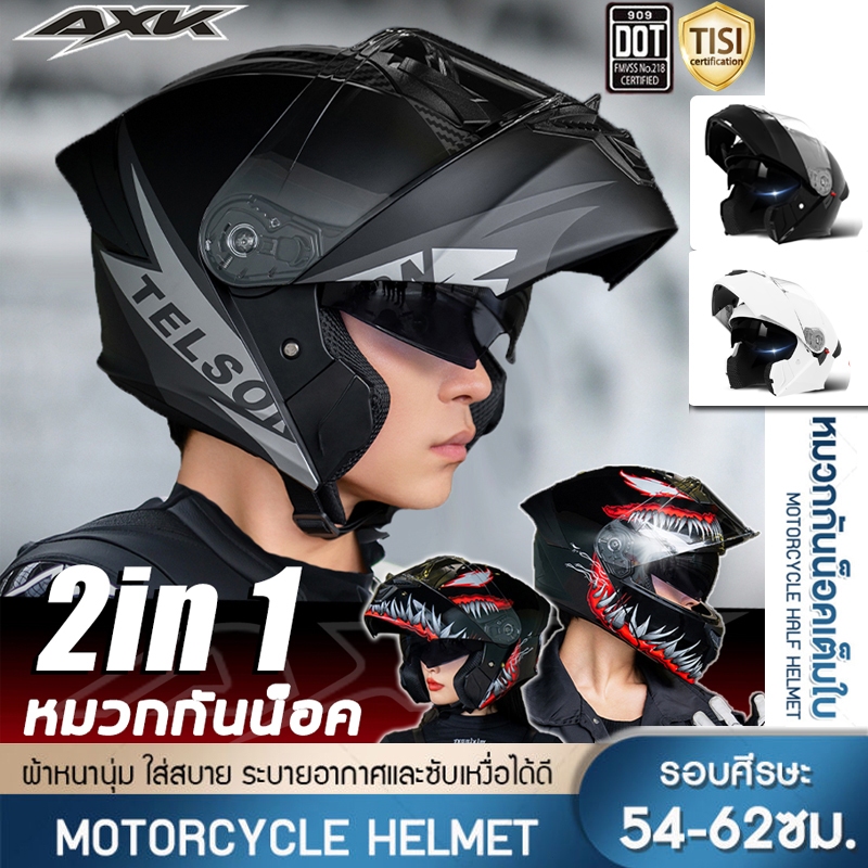 AXK หมวกกันน็อค หมวกกันน็อคเต็มใบ แว่น2ชั้น รถจักรยานยนต์ หมวกกันน็อคมอเตอร์ไซค์ หมวกกันน็อ Motorcyc