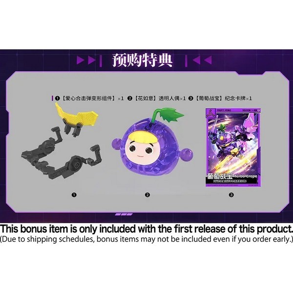 Yi Li Chuang Wan Fruity Robo FR06 Turbo Grape 6977327200069 (Plastic Model) ราคา ถูกที่สุด ดีลบีเคเค แกลเลอรีภาพที่ 3