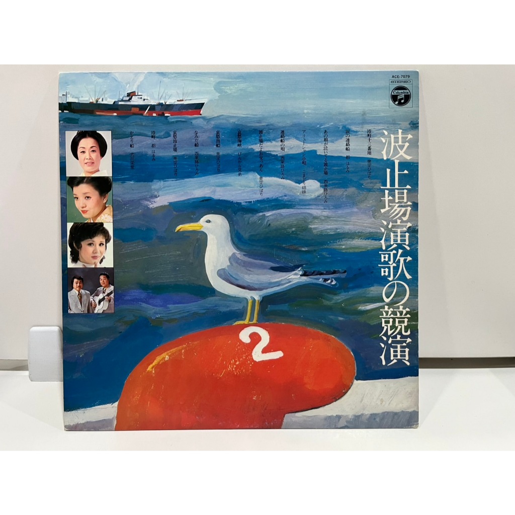 1LP Vinyl Records แผ่นเสียงไวนิล 波止場演歌の競演 ACE-7079  (J9B217)