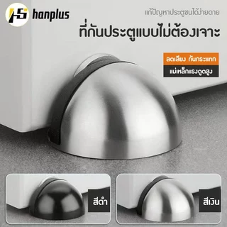 กันชนโดม กันชนครึ่งวงกลม กันชนประตูสแตนเลส แบบหนา ทนทาน ทั้งแบบมีแม่เหล็กและไม่มีแม่เหล็ก Stainless steel doorstop