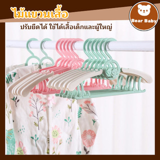 ไม้แขวนเสื้อ สำหรับเด็ก เซ็ท 5 ชิ้น  ไม้แขวนผ้า คละสี