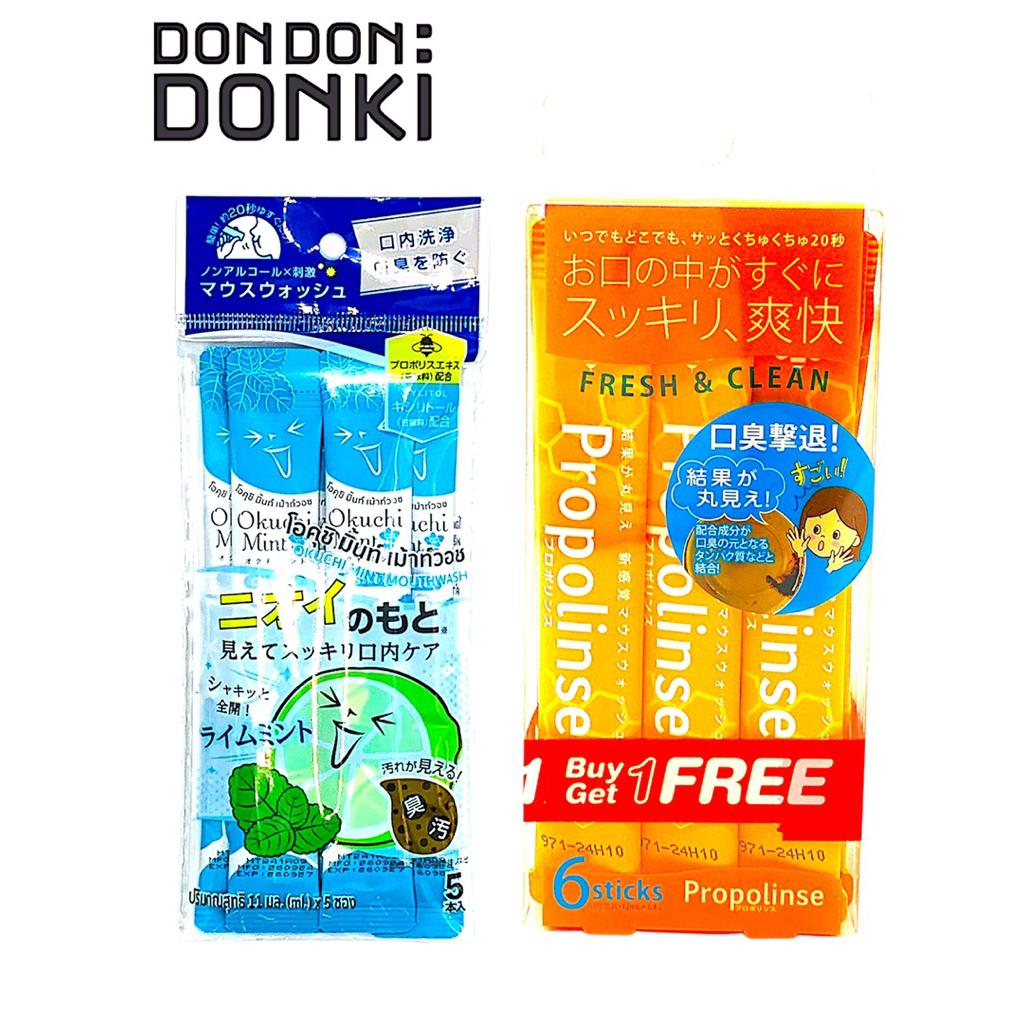 (น้ำยาป้วนปาก)Pieras LCC Mouthwash / OKUCHI MINT MOUTHWASH / โพรโพลินส์ เม้าธ์วอช  (1เเถม1) /โอคุชิ 