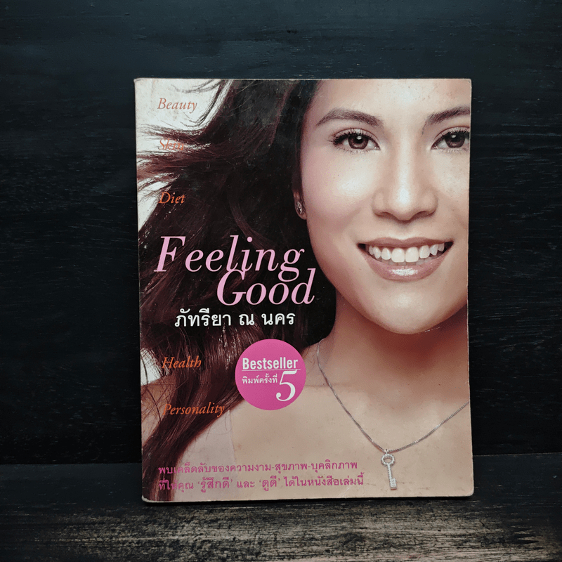 Feeling Good - ภัทรียา ณ นคร 🏷️1120161