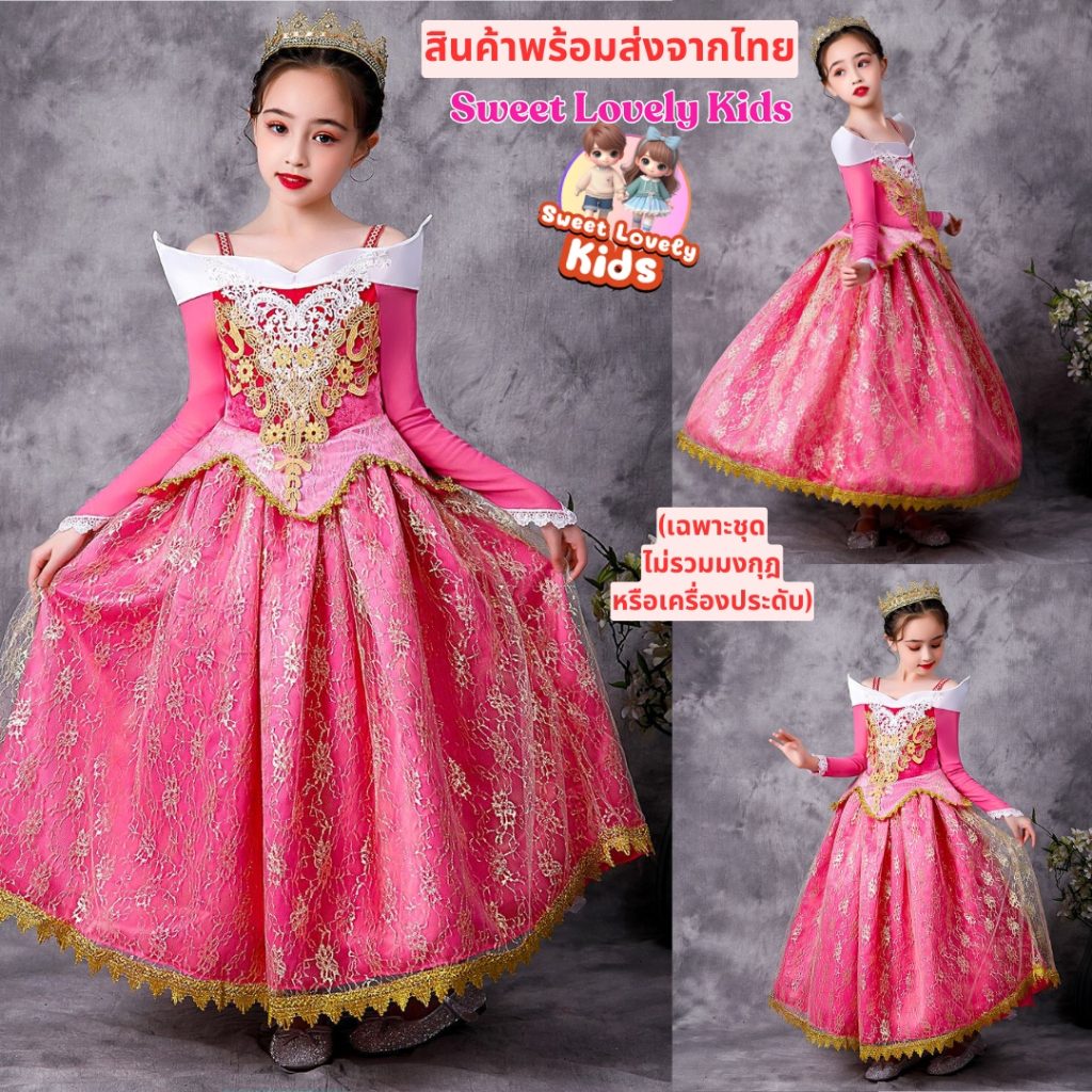 ชุดเจ้าหญิง Aurora ชุด เดรส กระโปรง เด็กผู้หญิง สไตล์เจ้าหญิง ออโรร่า ชุด คอสเพลย์ Cosplay ดิสนีย์ Disney ชุดแฟนซี