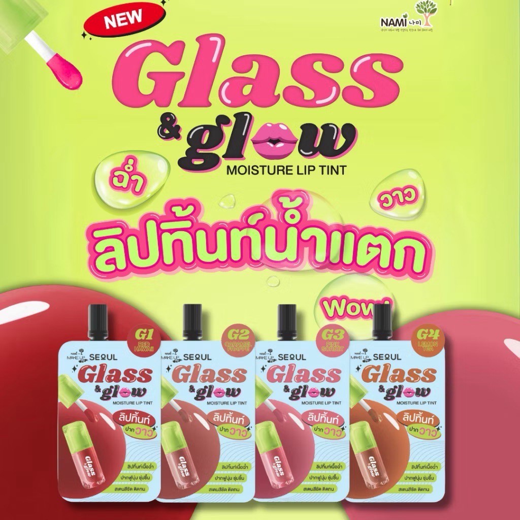 Nami Make Up Pro Seoul Glass & Glow Moisture Lip Tint ลิปทิ้นท์วาวฉ่ำ 2g