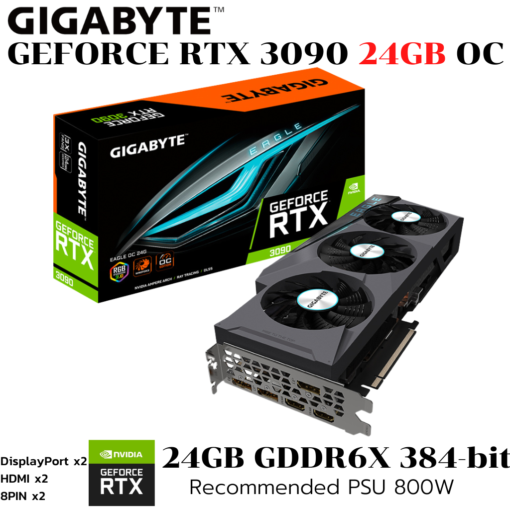 VGA (การ์ดแสดงผล) GIGABYTE GEFORCE RTX 3090 EAGLE OC 24G - 24GB GDDR6X (GV-N3090EAGLE OC-24GD)
