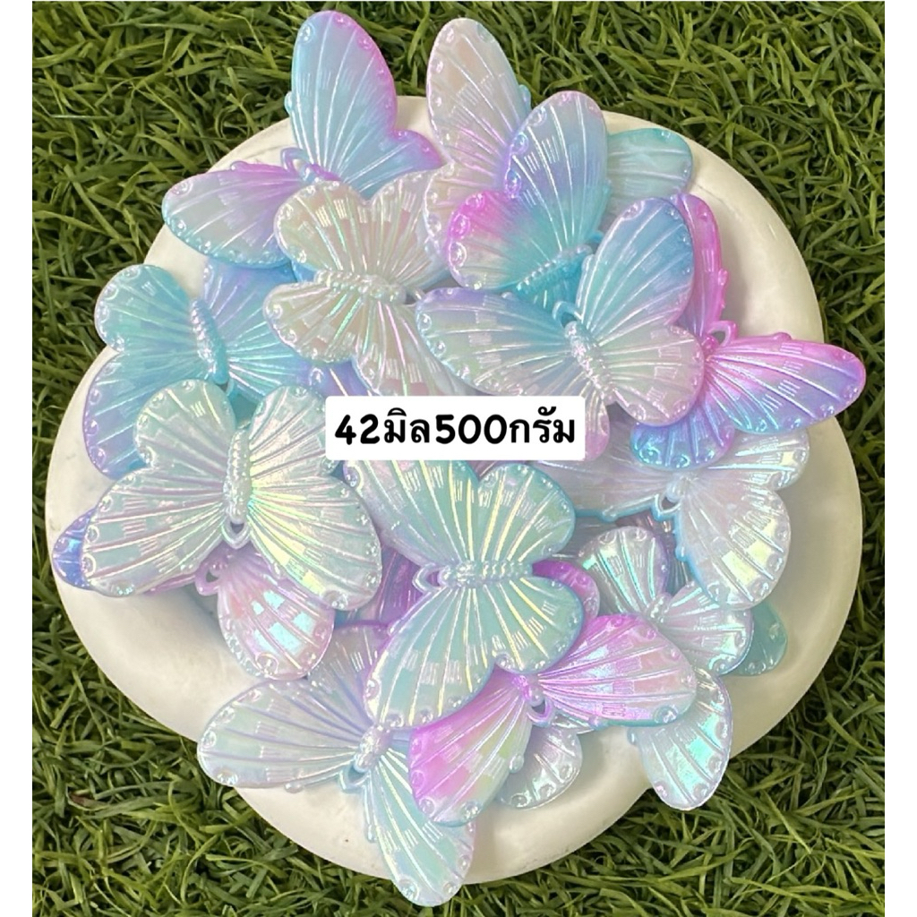 น้องผีเสื้อมาใหม่สีสวยๆน่ารักๆถุง500กรัม