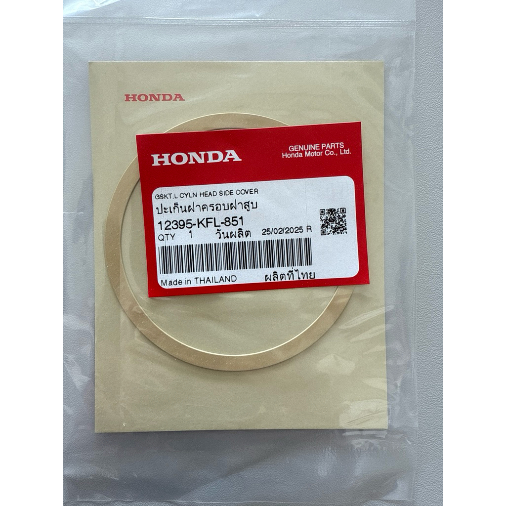 ปะเก็นฝาครอบเฟืองราวลิ้น package ล่าสุด!จุดใส่!NO.7(แท้ศูนย์ HONDA 100%)Wave100 Wave100s ปี2005 Wave110คาบูร Dream Nice