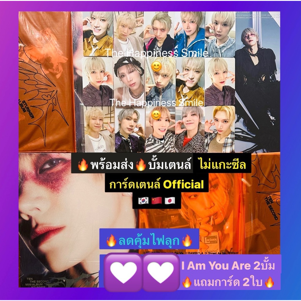 ❤️‍🔥พร้อมส่ง❤️‍🔥 อัลบั้ม การ์ด เตนล์ TEN STUNNER I AM YOU ARE Album Frequency Phantom NCT WayV การ์ด