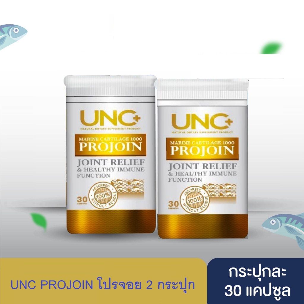 UNC Projoin คอลลาเจนไตรเปปไทด์ บำรุงน้ำในข้อต่างๆให้มีความยืดหยุ่น ลดอาการปวดและอาการอักเสบตามข้อต่า