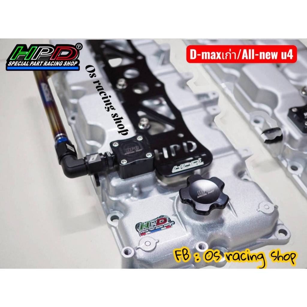 แผ่นปิดสายไฟหัวฉีดHPD ตรงรุ่น isuzu D-max U2/All-new U4
