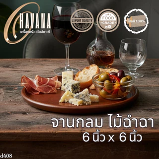 ถาดไม้กลม ไม้ฉำฉา สไตล์ญี่ปุ่น ไม้เนื้อแข็งอเนกประสงค์รวมหลายขนาดต้านเชื้อราได้ดี ทนขึ้น A11x