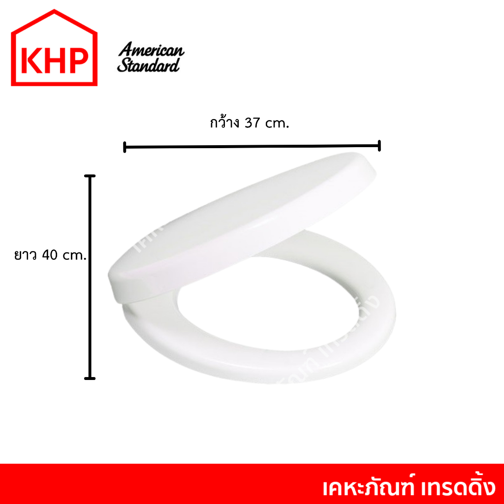 AMERICAN STANDARD 390000S-WT ชุดฝารองนั่ง