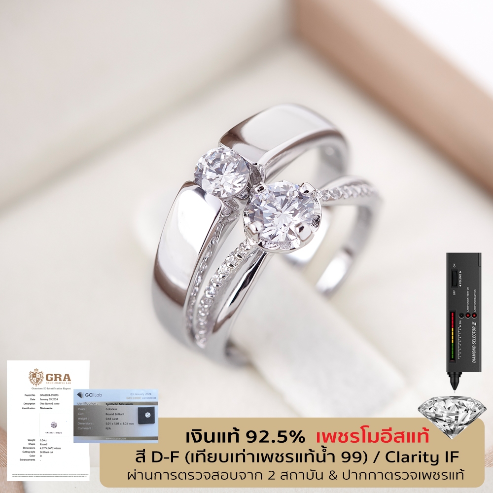 Beauty Jewelry แหวนหมั้นเพชรโมอีส แหวนคู่ แหวนแต่งงาน เงินแท้ 92.5% Moissanite Diamond น้ำ D-VVS1 รุ่น SS2250-IS