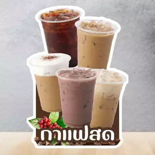 ป้ายกาแฟ ป้ายเมนูน้ำ ป้ายเมนูเครื่องดื่ม ป้ายฟิวเจอร์บอร์ด/ป้ายเคลือบแข็ง ตัดตามรูปทรง ขนาด A4/A3