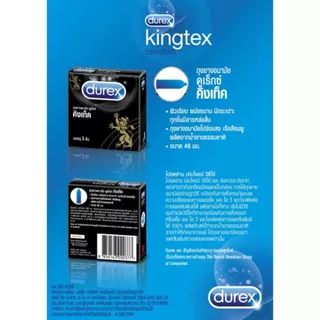 Durex Condom ถุงยางอนามัย ดูเร็กซ์ กล่องเล็ก 2-3ชิ้น/กล่อง รวมขนาด เลือกด้านใน