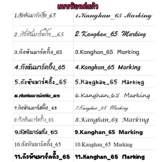 กระติกเก็บอุณหภูมิสลักชื่อฟรี พร้อมส่งในไทย แก้วสแตนเลส
