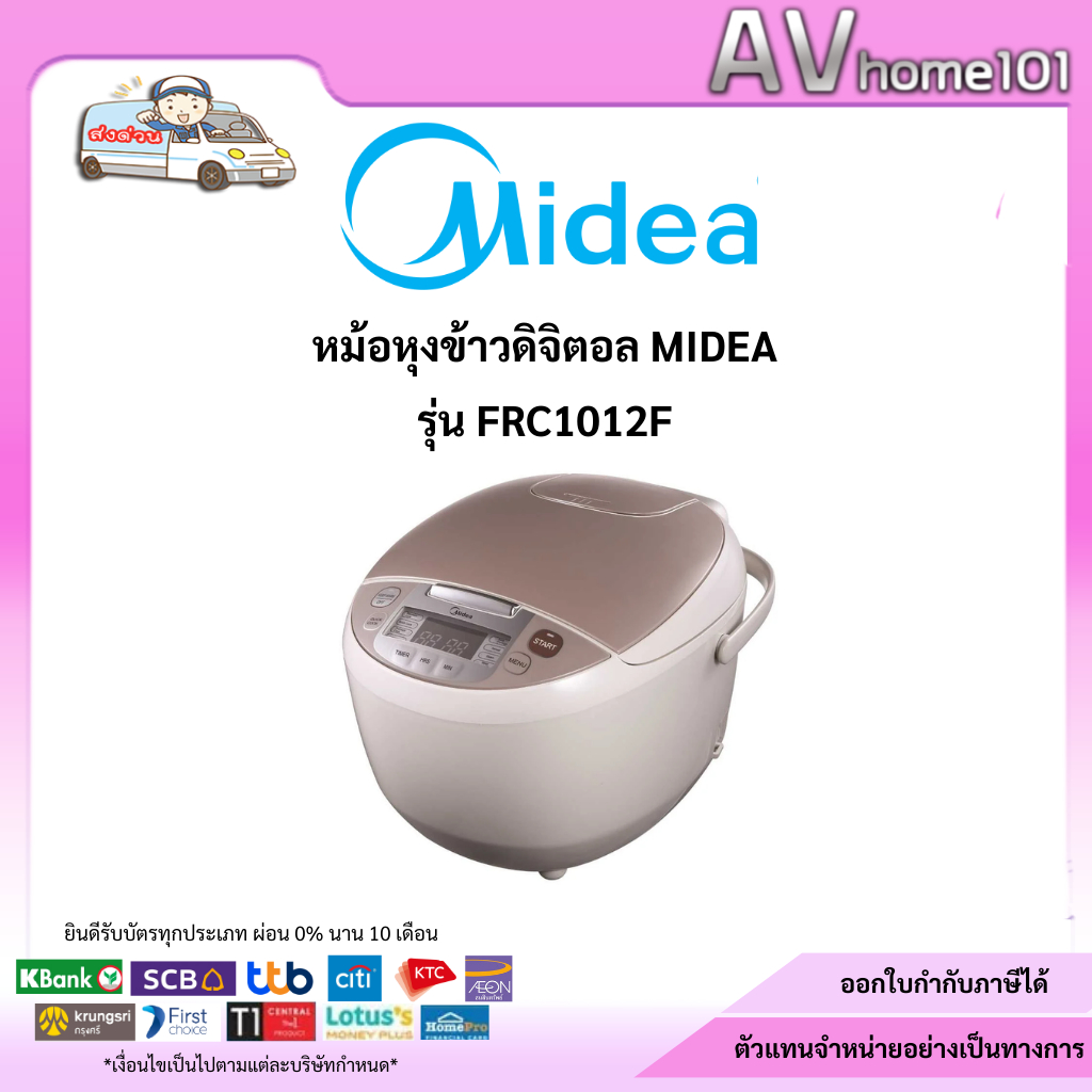 MIDEA หม้อหุงข้าวดิจิทัล LED 1L รุ่นFRC1012F
