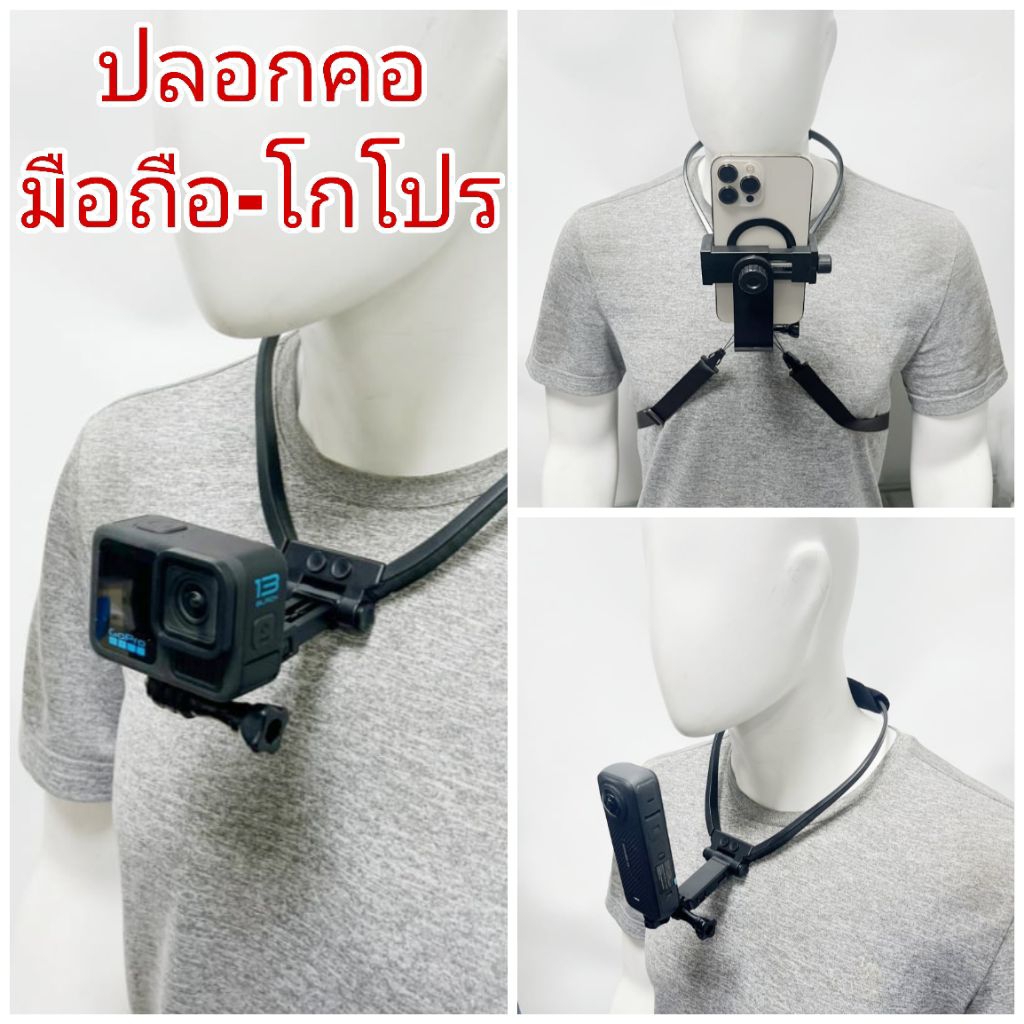 ห่วงคล้องคอ ปลอกคอสำหรับติดมือถือ-โกโปร-Dji ครบพร้มสายรัดกันสั่น