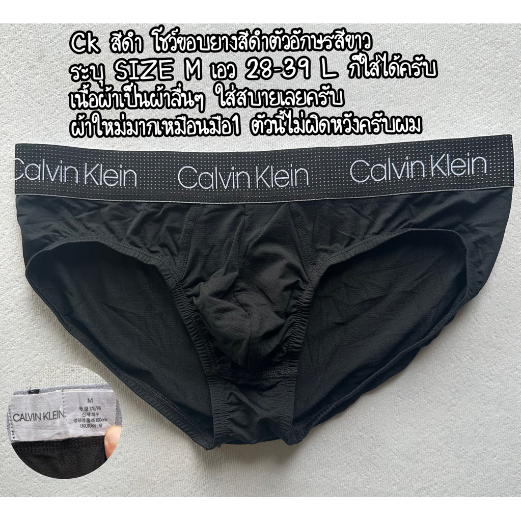 กางเกงในผู้ชาย✌  CK ทรงบิกินี่& บ๊อกเซอร์ของแท้100% ผ้าใส่สบายมาก ราคา ถูกที่สุด ดีลบีเคเค แกลเลอรีภาพที่ 4