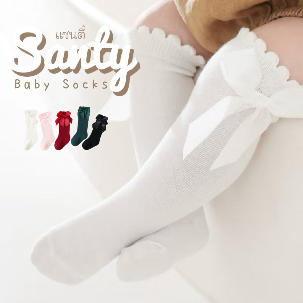 [Kiddy Heart]ถุงเท้าเด็กอ่อน รุ่นSanty(แซนตี้) สำหรับเด็ก0-6เดือน