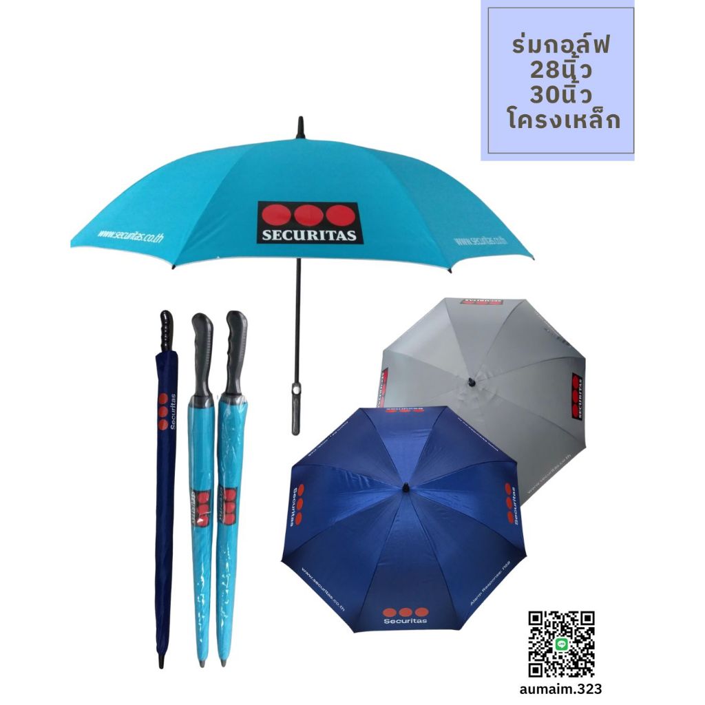 รับผลิตร่มกอล์ฟ สกรีนโลโก้ 1 สี 1 ตำแหน่ง ทุกขนาด สินค้าเกรดพรีเมี่ยม ออกแบบให้ฟรี