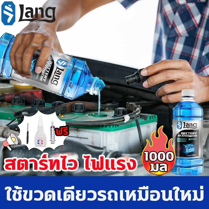 🪫ไม่ต้องเปลี่ยนแบตเตอรี่🔋น้ำยาฟื้นฟูแบต น้ำยาฟื้นฟูแบตเตอรี่ น้ำยาแบตเตอรี่ ฟื้นฟูแบตเตอรี่ 1000ml ซ่อมแซมอย่างง่ายดาย