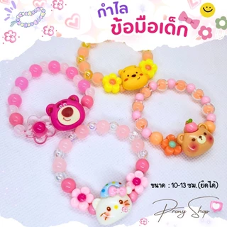 Diy กำไลเด็ก รวมลายการ์ตูนน่ารักมาก กำไลลูกปัดสีพาสเทล (ยาว10-13ซม.) แบบยืดได้