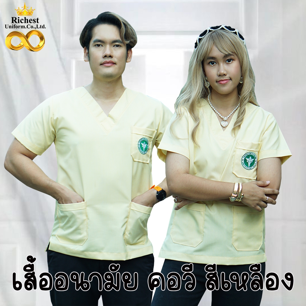 เสื้ออนามัยริ้ว สีเหลือง คอวี กระทรวงสาธารณสุข