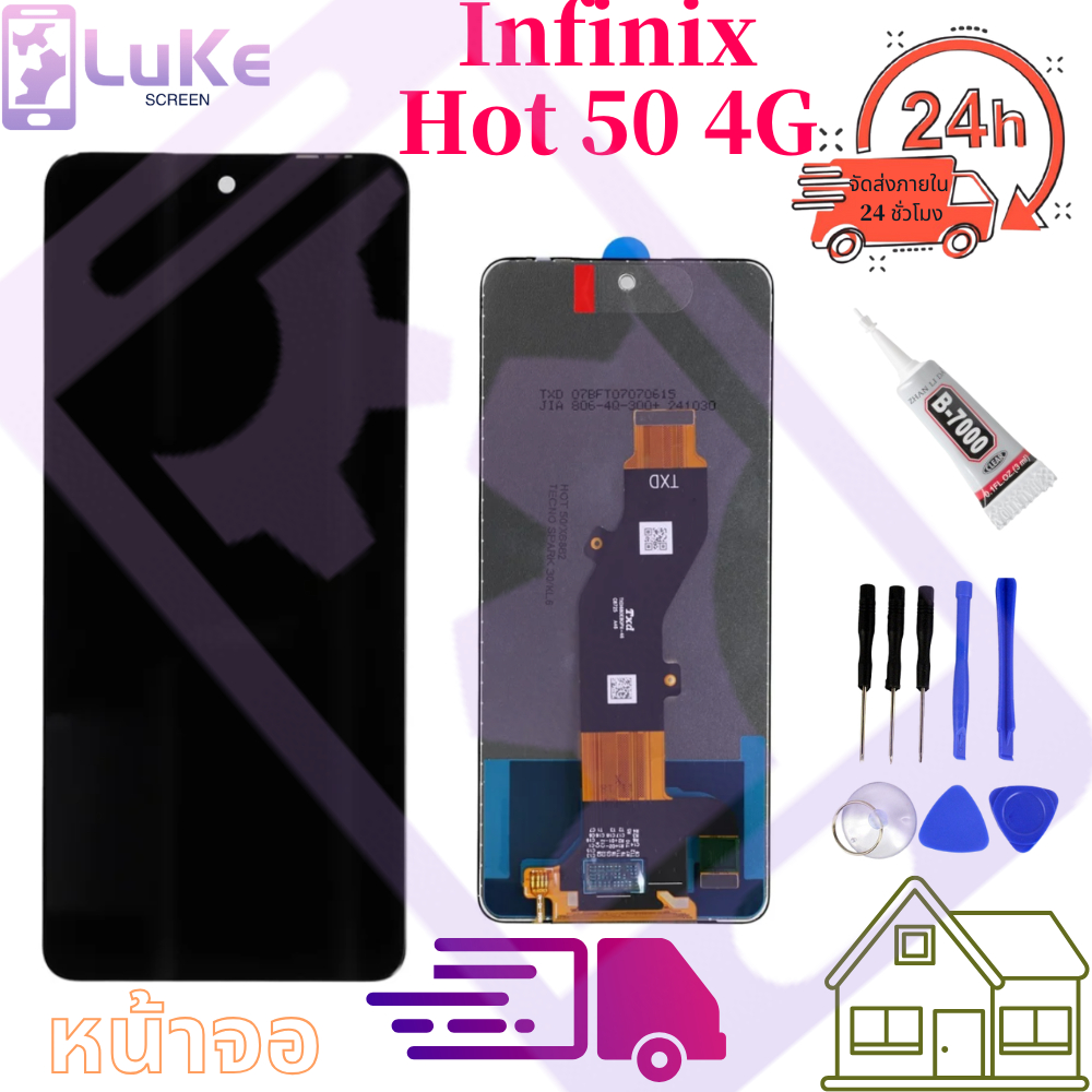 จอ Infinix Hot 50 4G หน้าจอจริง หน้าจอ LCD Display คุณภาพสูง อินฟินิกซ์ hot50 4g/X6882/X6882B