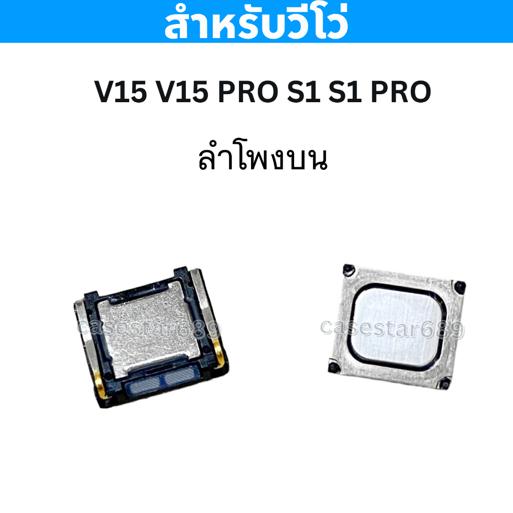 ลำโพง vivo V15 V15 PRO S1 S1 PRO งานแท้ ลำโพงสนทนา อะไหล่มือถือ Vivo V15 V15 PRO S1 S1 PRO ลำโพงบน ส