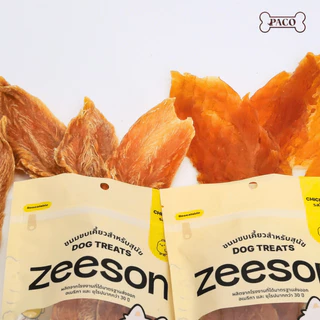 ZEESON ขนมสุนัข สันในไก่นิ่ม/อบแห้ง แท้100% โปรตีนสูง หอม อร่อย คุณภาพเกรดส่งออก ขนมหมา ขนมหมาเคี้ยวเล่น