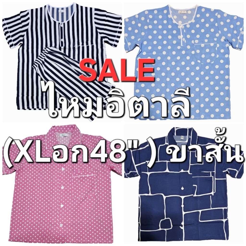 P+P ชุดนอน PP (XL อก 48") ไหมอิตาลี