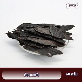 ZEESON ขนมสุนัข รสตับแท้100%(แพ้ไก่กินได้) โปรตีนสูง คุณภาพเกรดส่งออก ขนมขัดฟันหมา ขนมหมาเคี้ยวเล่น ขนมหมา