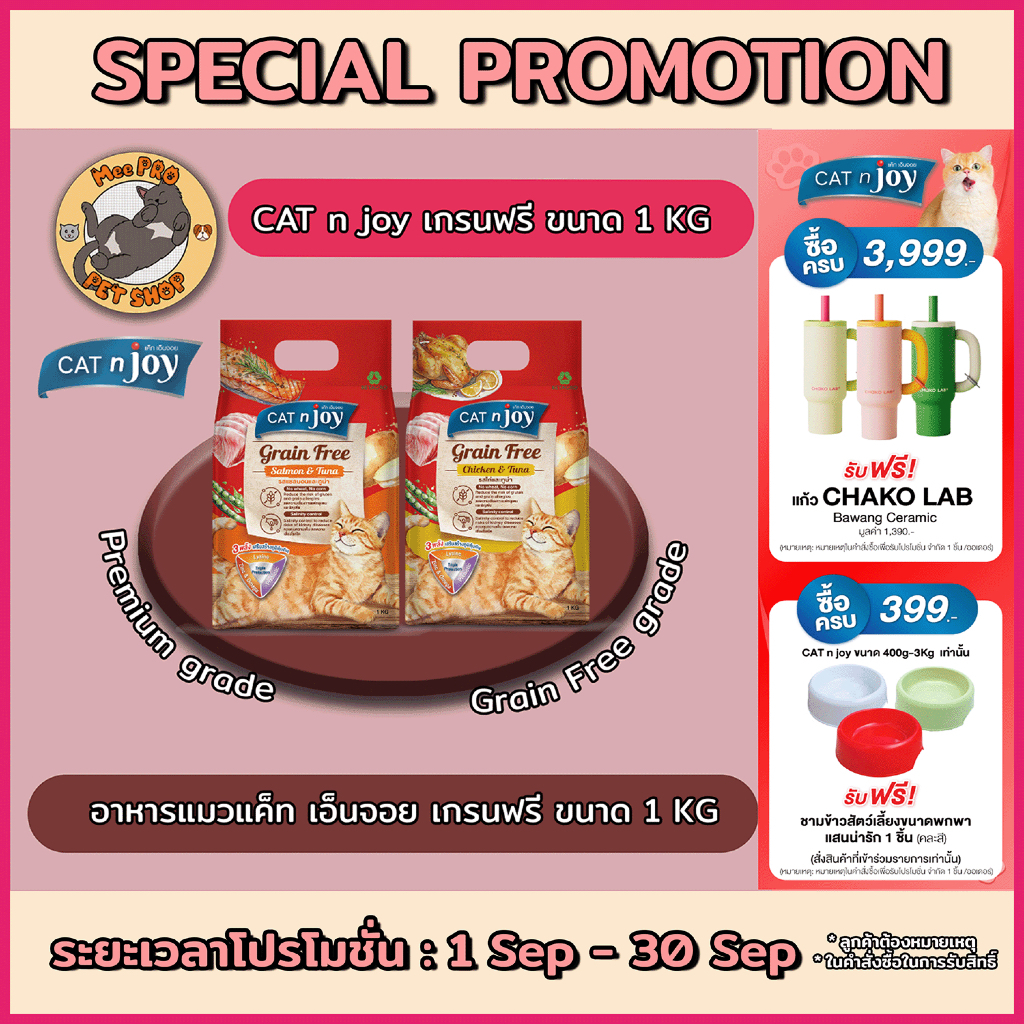 CAT n joy Grain Free ကြောင်အစာ (Grain Free) အမှုန့်မဟုတ် အစေ့အစာ 1 ကီလိုဂရမ်