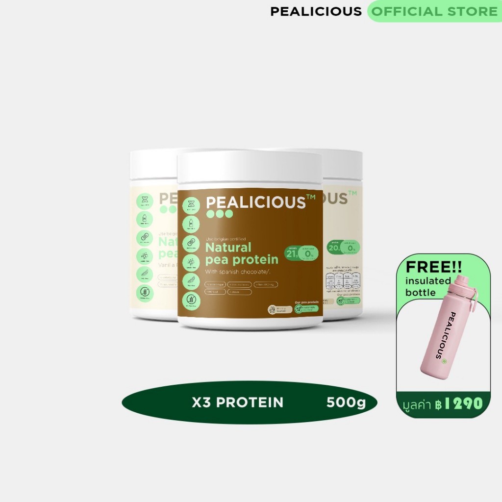 Pealicious Organic Belgian pea protein โปรตีนพืชโปรตีนถั่วลันเตาออแกนิค 3 กระปุก x500g