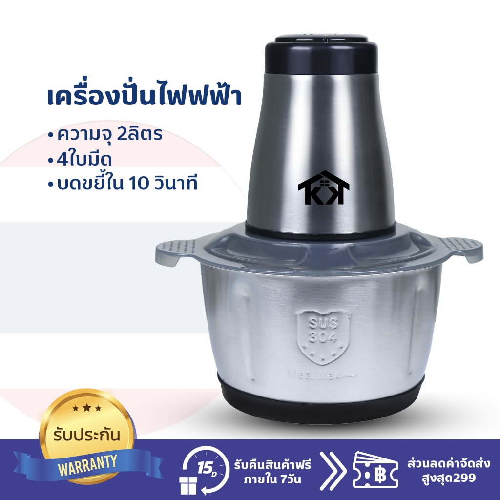 KK เครื่องปั่น ปั่นพริก ไฟฟ้า 4ใบมีด เครื่องปั่นบดเนื้อ ปั่นอเนกประสงค์