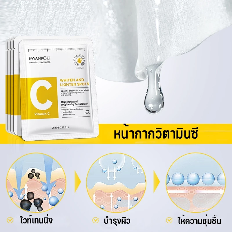 วิตามินเอสเซนส์มาส์กหน้าให้ความชุ่มชื้น  Vitamin Facial mask มาส์กแผ่นบำรุงและให้ความชุ่มชื้นจากธรรมชาติ สำหรับทุกสภาพผิ thumbnail 5