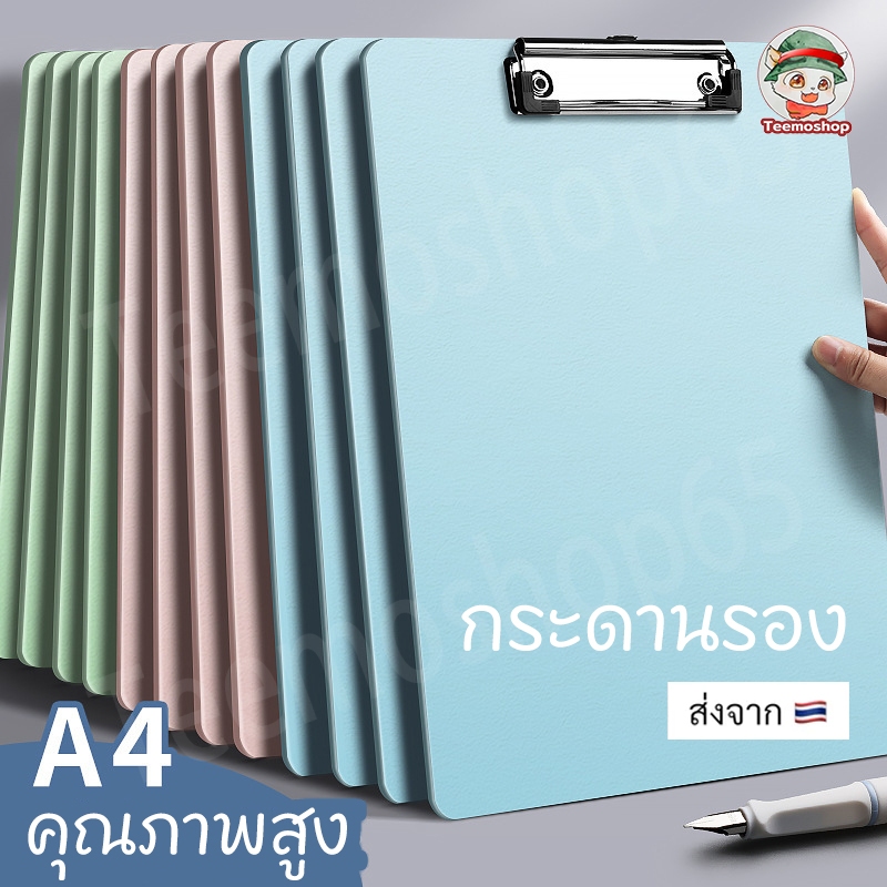 คลิปบอร์ดพาสเทล Morandi Clip Board A4 / A5 กันน้ำ แผ่นรองเขียน กระดานรองเขียน แฟ้มหนีบเอกสาร