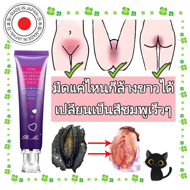 peimei ครีมทาผิวขาว ครีมทาผิวขาว ขาหนีบดําครีม ส่วนประกอบวิตามินซี สลายเมลานิ ปรับผิวกระจ่างใส ไม่มันเยิ้ม