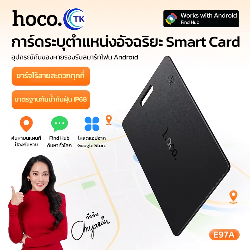 HOCO การ์ดติดตามตำแหน่ง GPS ติดตามสิ่งของ ป้องกันการสูญหาย ขนาดกะทัดรัด พกพาสะดวก  กันน้ำ สำหรับ And