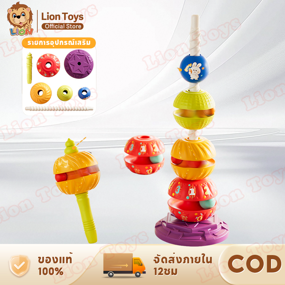 Liontoys ม้าหมุนหมุน หอคอยม้าหมุนแสนสนุก หอคอยม้าหมุนสีสันสดใส การศึกษาและการศึก