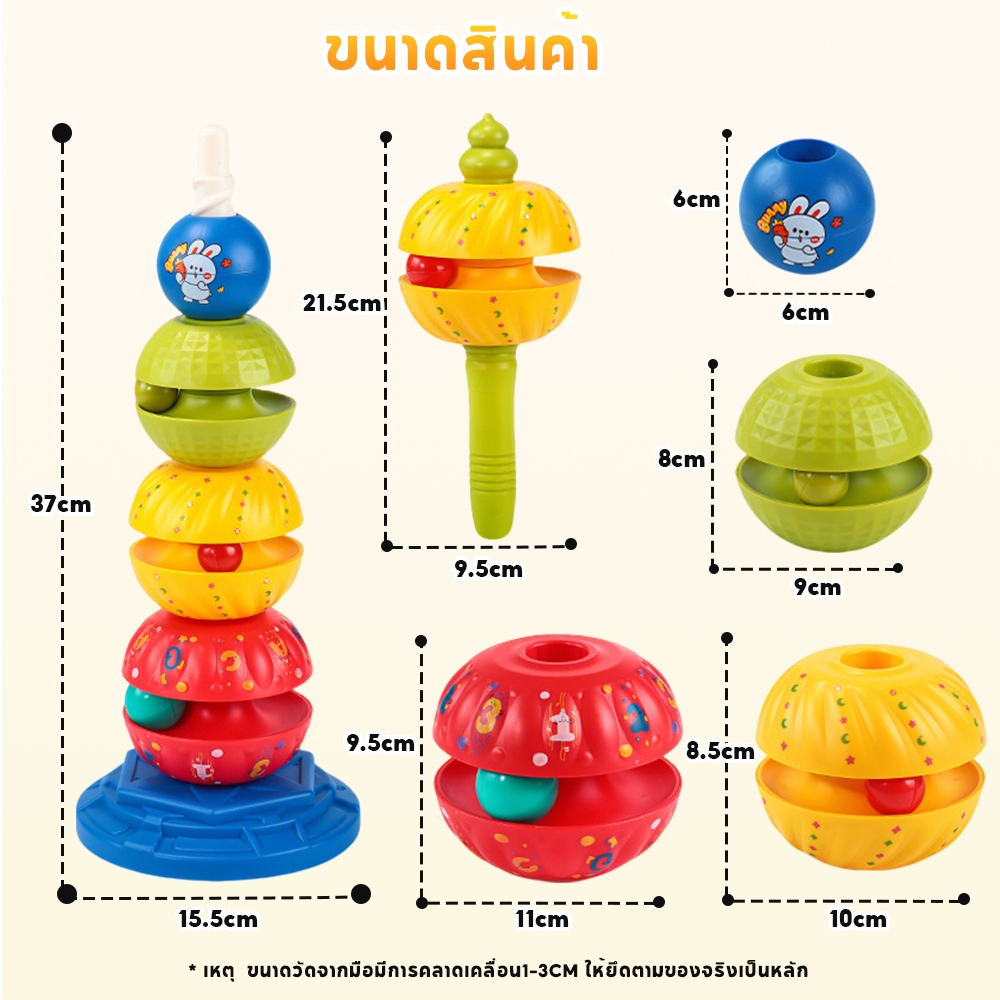 Liontoys ม้าหมุนหมุน หอคอยม้าหมุนแสนสนุก หอคอยม้าหมุนสีสันสดใส การศึกษาและการศึกษาปฐมวัย ของเล่นเด็ก - รูปที่ 6