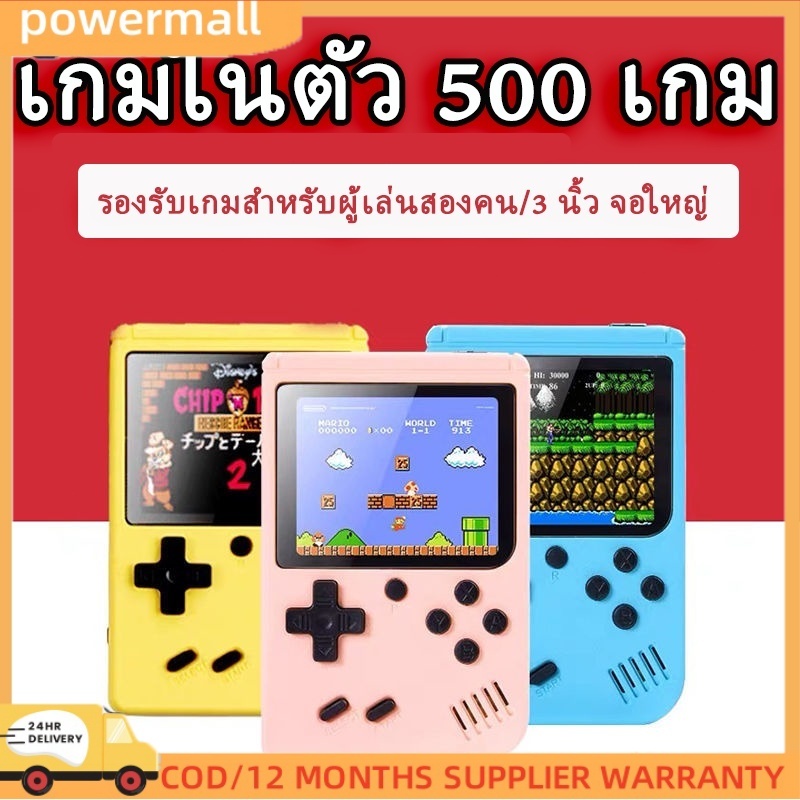 【เตรียมจัดส่ง】 เกมกด เครื่องเล่นเกม Gameboy เกมกด 500 เกม in 1 เกมคอนโซล เกมส์บอย มินิเกมคอนโซล
